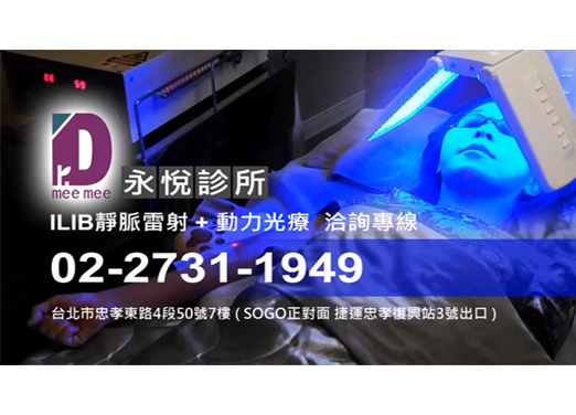 ILIB靜脈雷射+動能光療